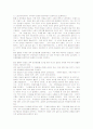 [탈놀이]탈의 연극적 상징성과 미학성에 관한 고찰 13페이지