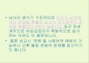 후천성 면역결핍증(AIDS) 7페이지