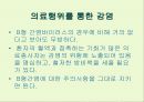 후천성 면역결핍증(AIDS) 25페이지