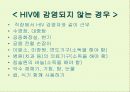 후천성 면역결핍증(AIDS) 27페이지