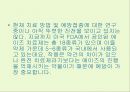 후천성 면역결핍증(AIDS) 30페이지