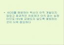 후천성 면역결핍증(AIDS) 38페이지