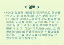 후천성 면역결핍증(AIDS) 44페이지