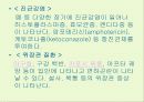 후천성 면역결핍증(AIDS) 45페이지