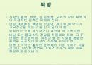 후천성 면역결핍증(AIDS) 47페이지