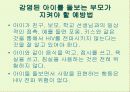 후천성 면역결핍증(AIDS) 50페이지