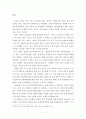 중국의 대외협상전략 분석 3페이지