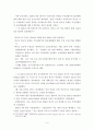 중국의 대외협상전략 분석 7페이지