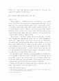 중국의 대외협상전략 분석 9페이지