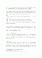 중국의 대외협상전략 분석 12페이지