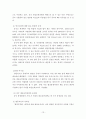 중국의 대외협상전략 분석 15페이지