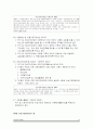 [법제론] 건강가정기본법 - 목적, 역사, 입법배경, 개정 내용등 정리 12페이지