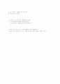 영어회화 A,B 대화하기 oral tet (3-5분 가량) 4페이지