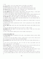 [논리학]논리와 사고 레포트 총정리판.. 12페이지