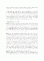 Clostridium Botulinum 2페이지