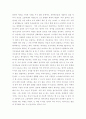 조기교육의 문제점 4페이지