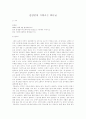 찬양 중에 거하시는 하나님 1페이지