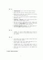영어교육의 교수법 요약 3페이지