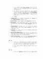 영어교육의 교수법 요약 6페이지