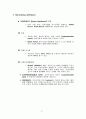 영어교육의 교수법 요약 10페이지