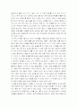 아이의 가슴에는 부모가 산다 독후감 2페이지