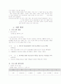 노인복지시설_복지관사례 6페이지