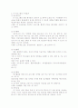 노인복지시설_복지관사례 7페이지