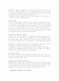 노인복지시설_복지관사례 9페이지