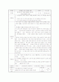 노인복지조사_사단법인 마산 사랑의 전화 4페이지