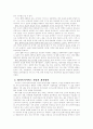 삼원 재가노인복지 센터 9페이지