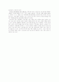 삼원 재가노인복지 센터 11페이지