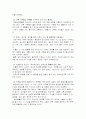 연쇄살인의 생물학 심리학 사회학적 연구 3페이지