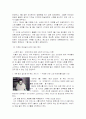 연쇄살인의 생물학 심리학 사회학적 연구 12페이지
