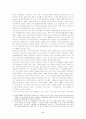 수도권과 비수도권간의 지역격차문제와 수도권집중의 해소방안 3페이지