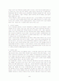 수도권과 비수도권간의 지역격차문제와 수도권집중의 해소방안 5페이지