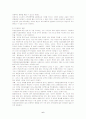 수도권과 비수도권간의 지역격차문제와 수도권집중의 해소방안 6페이지