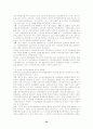 수도권과 비수도권간의 지역격차문제와 수도권집중의 해소방안 24페이지
