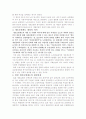 일 본 개 호 보 험 제 도 2페이지