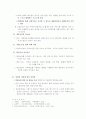 일 본 개 호 보 험 제 도 15페이지