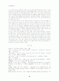 신규공모주(IPO)의 가치평가와 장기성과에 관한 고찰 22페이지