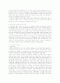 한국의 지방자치 문제점 파악과 그 대안 2페이지