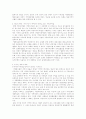 한국의 지방자치 문제점 파악과 그 대안 4페이지