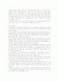 한국의 지방자치 문제점 파악과 그 대안 6페이지