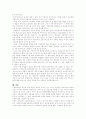 한국의 지방자치 문제점 파악과 그 대안 7페이지