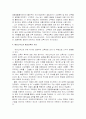 근세의 기독교교육 3페이지