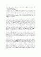 근세의 기독교교육 5페이지