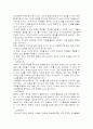 근세의 기독교교육 7페이지