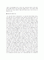독일의 음주 문화에 대하여 2페이지