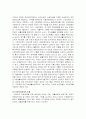 장애인의 소득문제와 의료문제 그리고 그 대책 9페이지