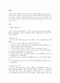 한부모 가족문제와 대책 2페이지